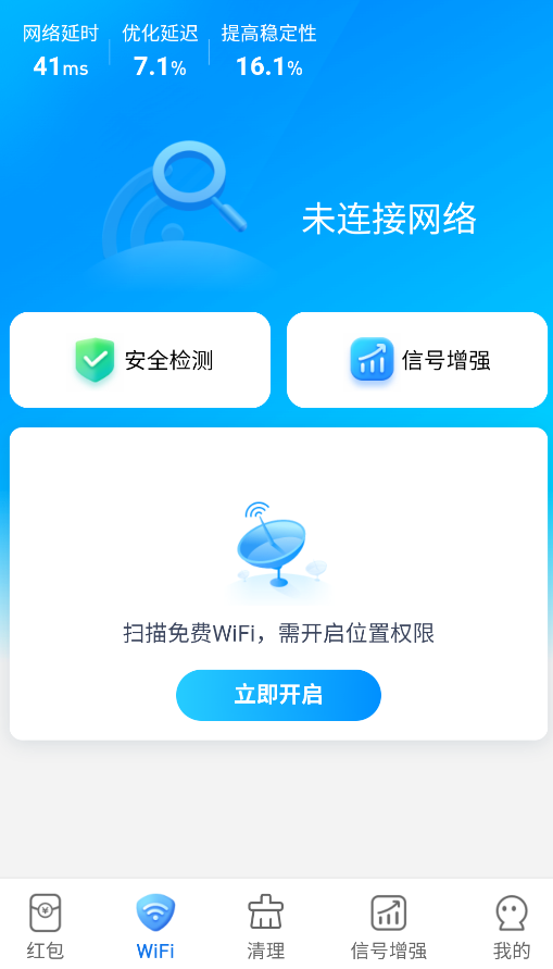 无忧顺畅连–app下载 20260827092219_539482.png