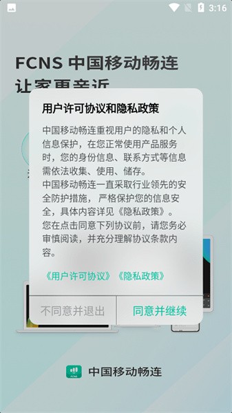 无忧顺畅连–app下载 20260827092220_050357.jpg