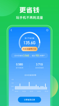 WiFi万能钥匙–官方版下载 20260827092241_907565.jpg