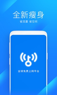WiFi万能钥匙–免费WiFi连接 20260827092311_489312.jpg
