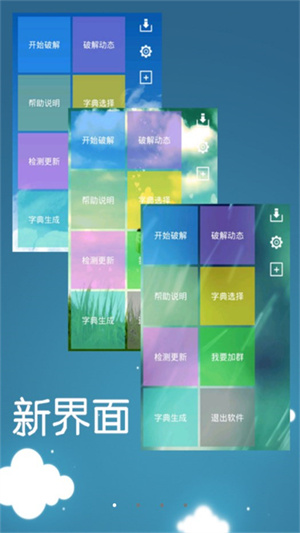 幻影WIFI–安卓版下载 20260827092401_089060.jpg