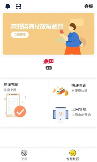 GiWiFi校园助手–官网版下载 20260827092457_435754.jpg