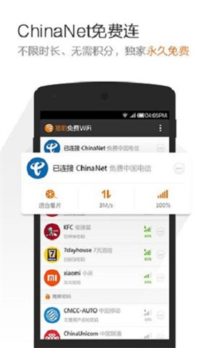 猎豹免费WiFi–无线网络下载 20260827092523_295744.jpg