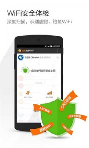 猎豹免费WiFi–无线网络下载 20260827092524_239427.jpg