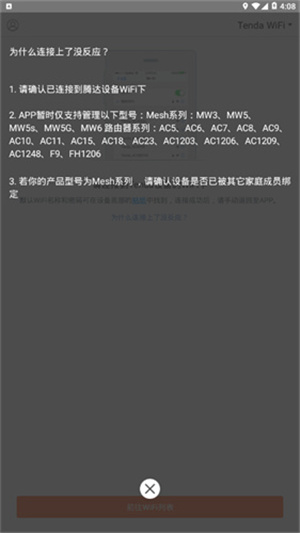 Tendawifi–最新版 20260827092631_923057.jpg