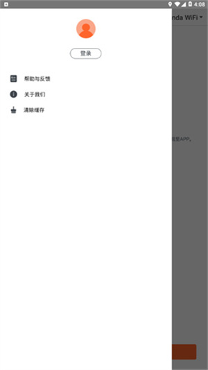 Tendawifi–最新版 20260827092633_933574.jpg
