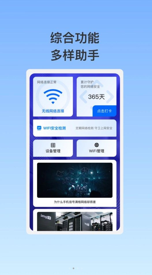泰稳WiFi–无线路由器设置 20260827092657_512039.jpg