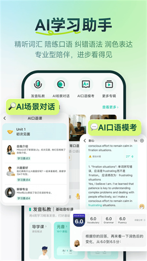 扇贝听力口语–英语听力口语训练 20260827092719_606771.jpg