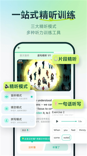 扇贝听力口语–英语听力口语训练 20260827092719_613901.jpg