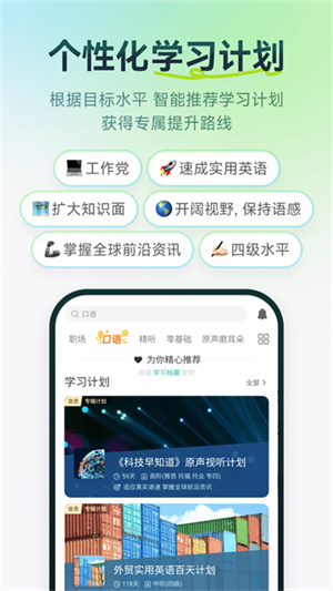 扇贝听力口语–英语听力口语训练 20260827092720_986349.jpg