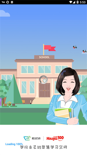 易加口语app官方版下载 20260827092748_655596.jpg