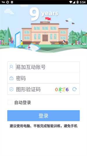 易加口语app官方版下载 20260827092749_835028.jpg