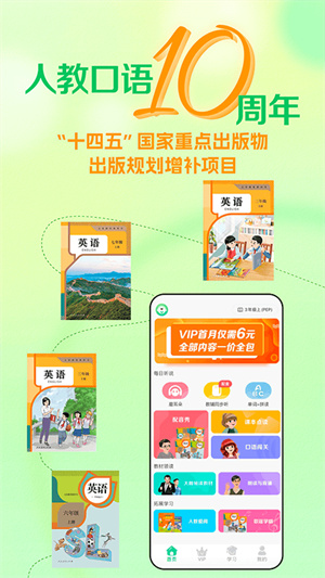 人教口语–英语学习辅导 20260827092815_186098.jpg