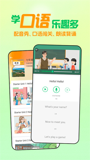 人教口语–英语学习辅导 20260827092815_594419.jpg