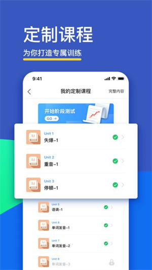 FIF口语训练–学生版下载 20260827092837_115767.jpg