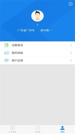 口语无忧官方版–英语口语练习 20260827092855_372909.jpg