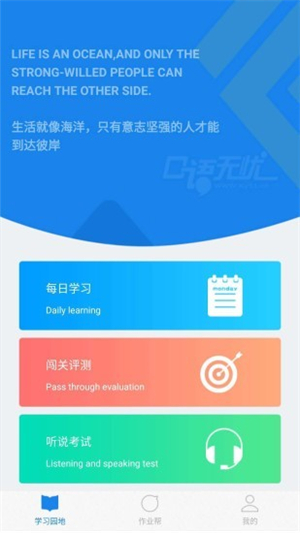口语无忧官方版–英语口语练习 20260827092858_685538.jpg