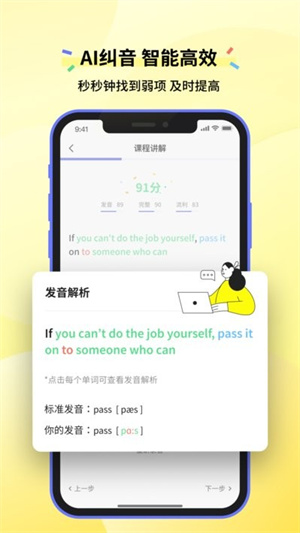 咸蛋口语–在线英语学习 20260827092921_438613.jpg