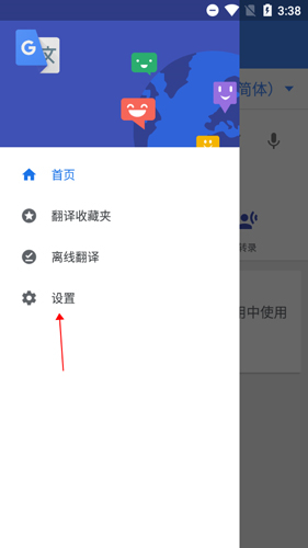 谷歌翻译–APP下载 20260827093039_046964.jpg