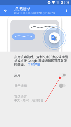 谷歌翻译–APP下载 20260827093041_189187.jpg