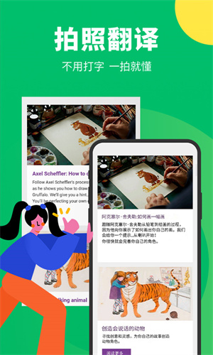 搜狗翻译官方版–在线翻译 20260827093130_984718.jpg