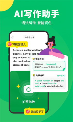 搜狗翻译官方版–在线翻译 20260827093131_490524.jpg