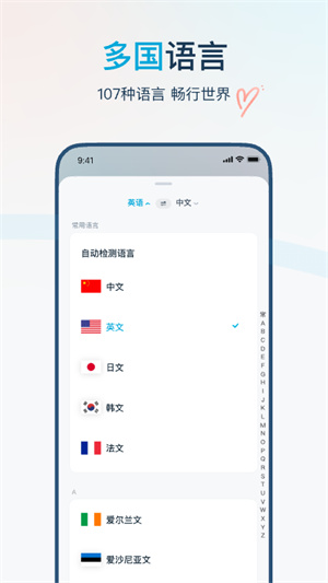 有道翻译官–官方版下载 20260827093214_888270.jpg