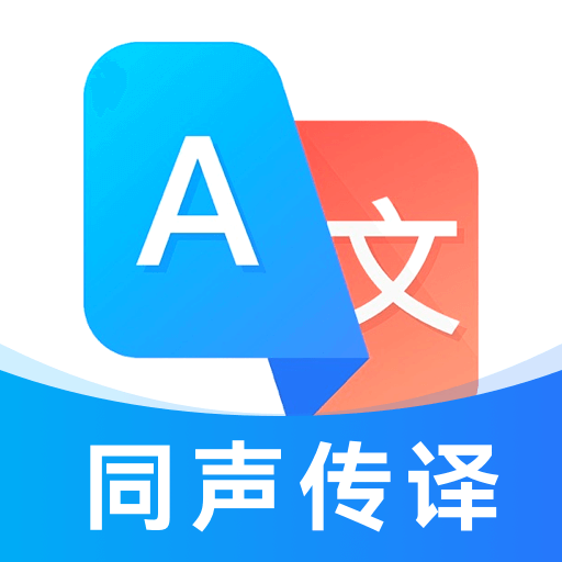 最美翻译官