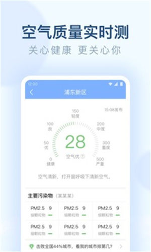 朗朗天气–天气预报软件 20260827093514_308583.jpg
