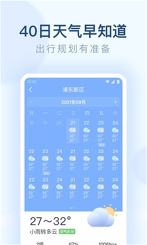 朗朗天气–天气预报软件 20260827093515_475154.jpg