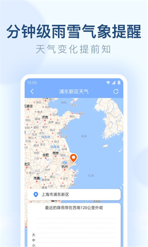 朗朗天气预报–最新版下载 20260827093603_970023.jpg