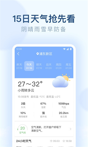 朗朗天气–天气预报 20260827093710_486090.jpg
