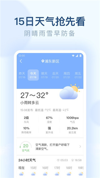 朗朗天气–精准天气预报查询 20260827093734_019755.jpg