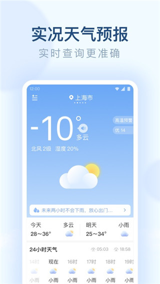 朗朗天气–精准天气预报查询 20260827093735_928222.jpg