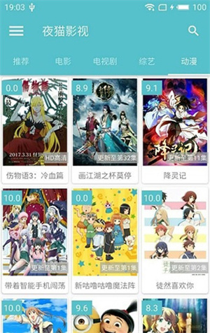 夜猫影视app-影视资源在线观看 20260827094111_662120.jpg