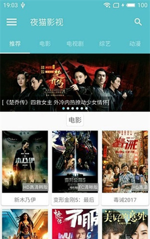 夜猫影视app-影视资源在线观看 20260827094111_716608.jpg