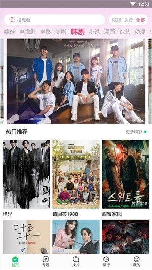 蜂鸟追剧-官方正版下载 20260827094355_081715.jpg
