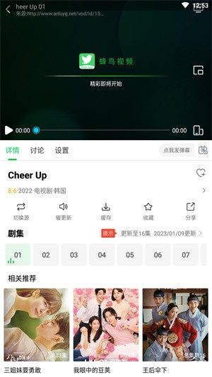 蜂鸟追剧-官方正版下载 20260827094356_573313.jpg