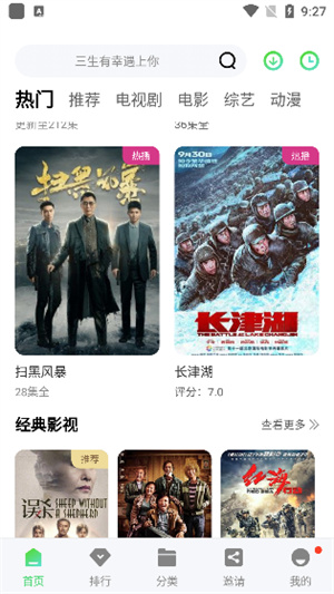 斑马视频–无广告最新版下载 20260827094448_152154.jpg