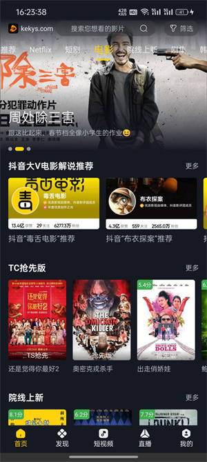 可可影视kkeys–官方版下载 20260827094553_170937.jpg