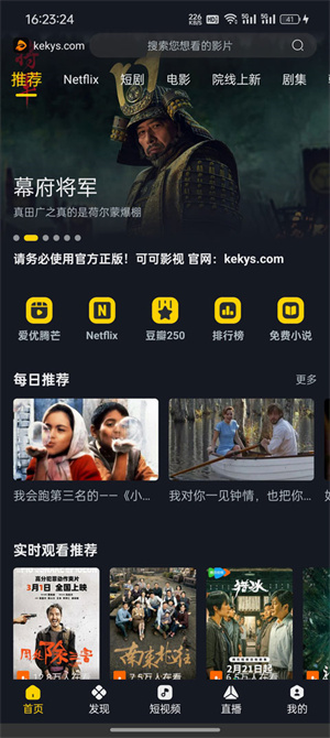 可可影视kkeys–官方版下载 20260827094554_365202.jpg