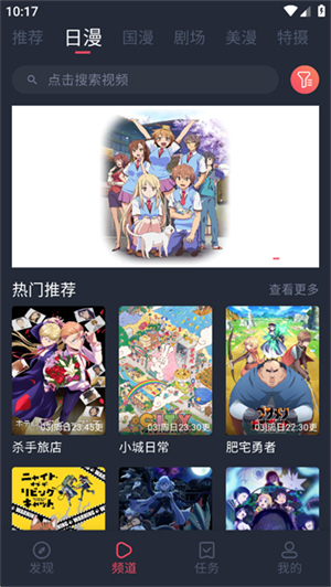 动漫共和国–2025最新无广告下载 20260827094702_178813.jpg
