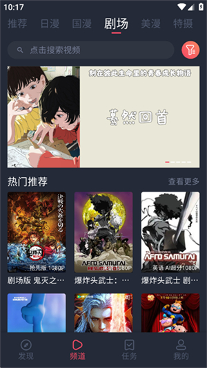 动漫共和国–2025最新无广告下载 20260827094703_829333.jpg