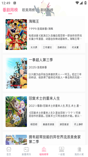 喵物次元动漫–官方版下载 20260827094751_535359.jpg