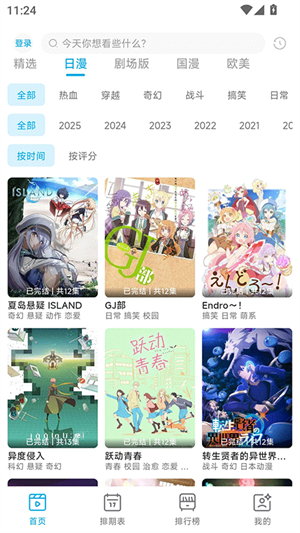 lanerc动漫–官方正版下载 20260827094833_909551.jpg