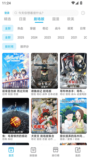 lanerc动漫–官方正版下载 20260827094834_084225.jpg