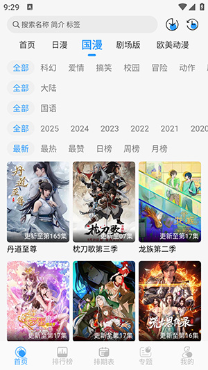 次元喵动漫–正版app下载 20260827094858_655335.jpg