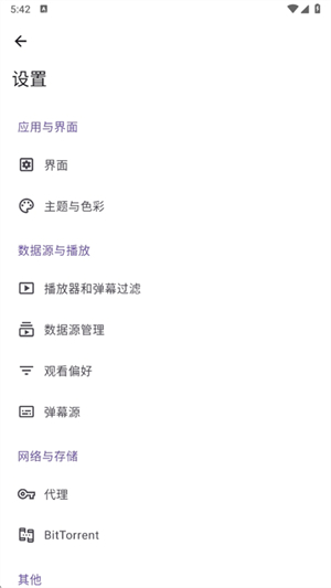 Animeko动漫官网–字幕下载 20260827094931_279514.jpg