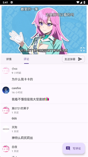Animeko动漫官网–字幕下载 20260827094933_397333.jpg