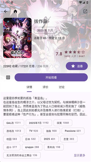 Animeko动漫官网–字幕下载 20260827094934_513671.jpg